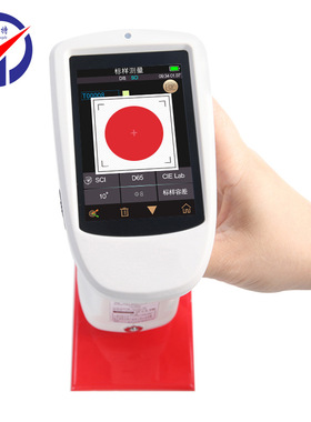 ST70分光测色仪 精确颜色测量塑胶油漆油墨纺织服装印染色差仪
