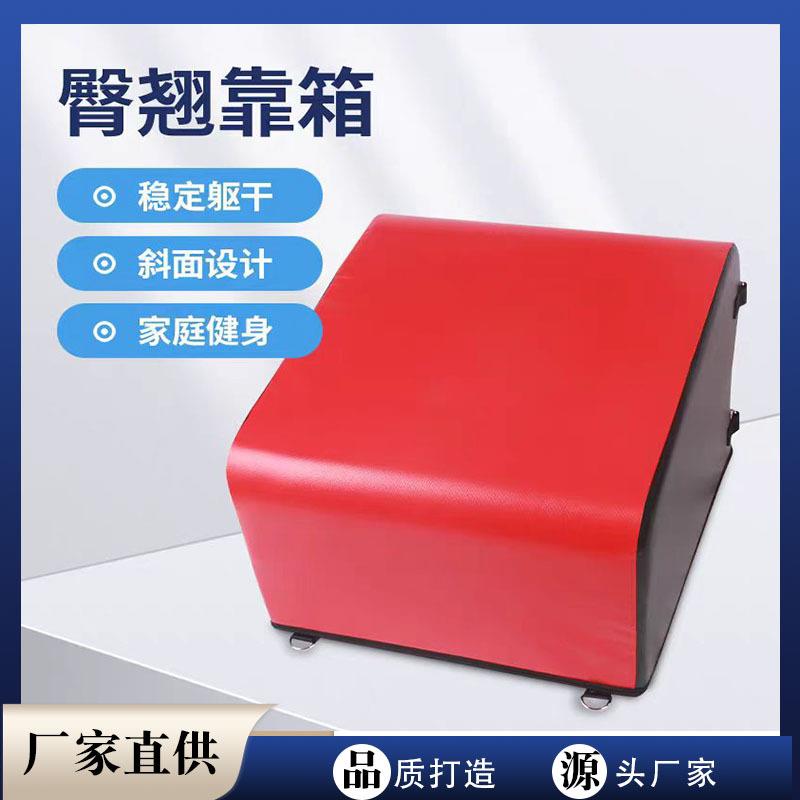 多功能防滑收纳型PU皮革臀推箱靠箱跳箱臀推臀冲箱臀推凳辅助