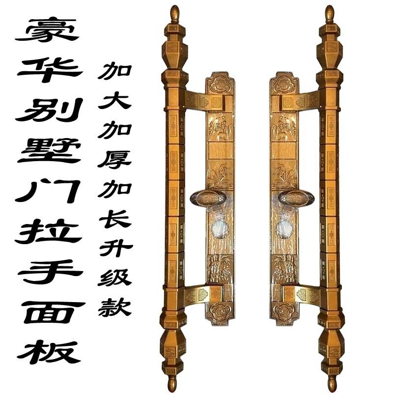 别墅门大拉手防盗锁通用把手仿铜大铁门手柄梅兰竹菊双开执手
