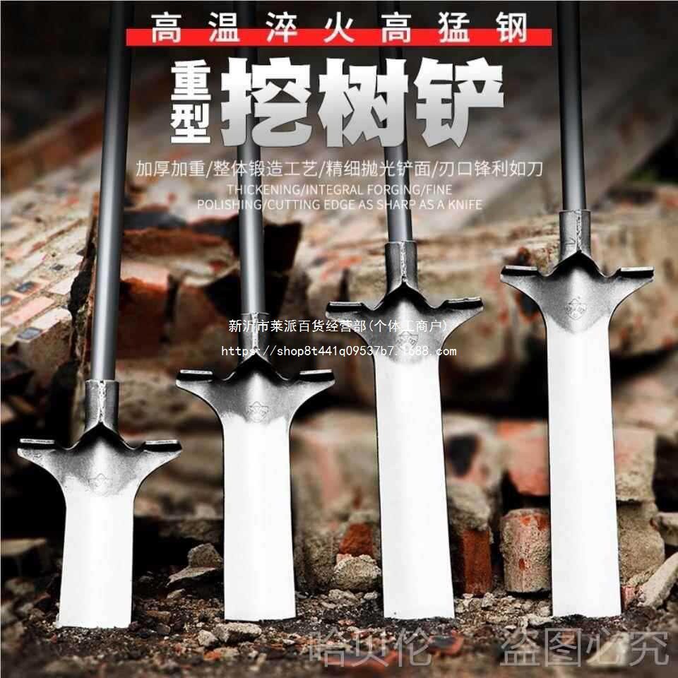 铲铁园林工具铲挖树挖树起苗加厚挖洞挖沟锰钢发动机配件