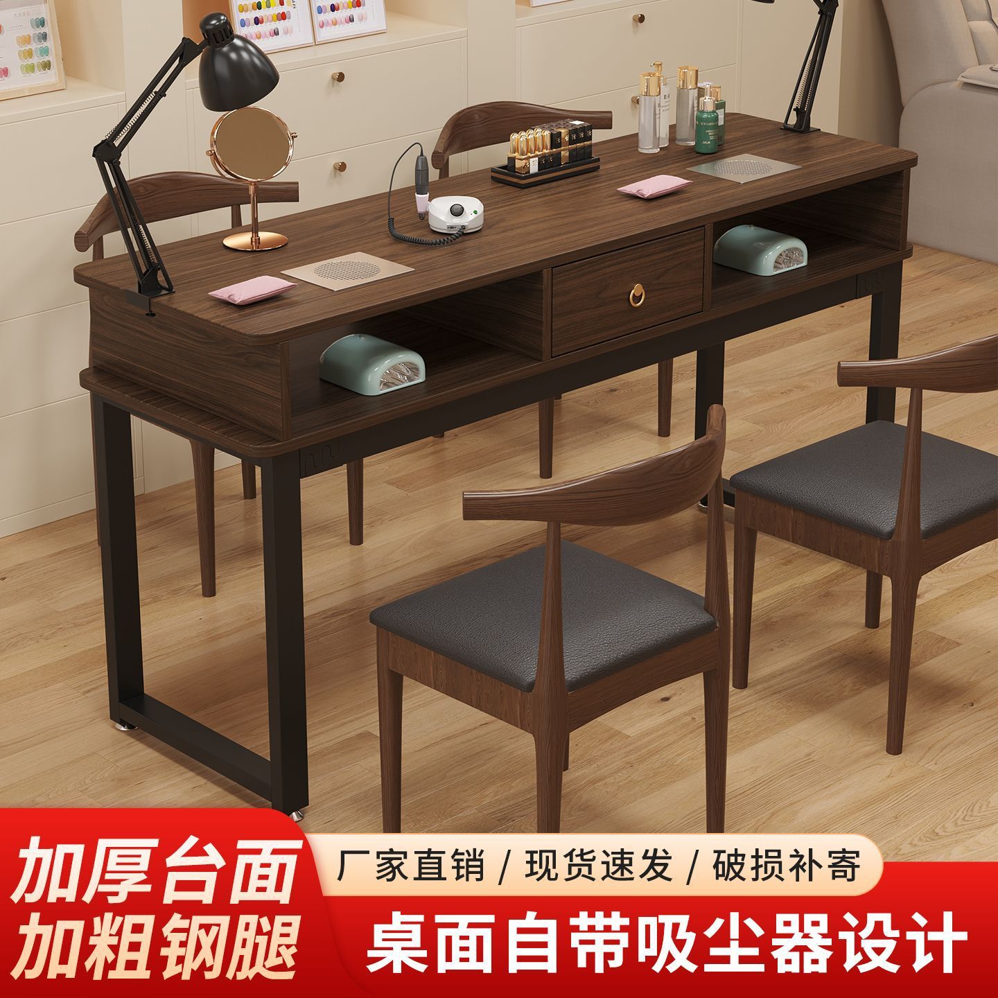复古简约夹灯孔双人美甲桌抽屉