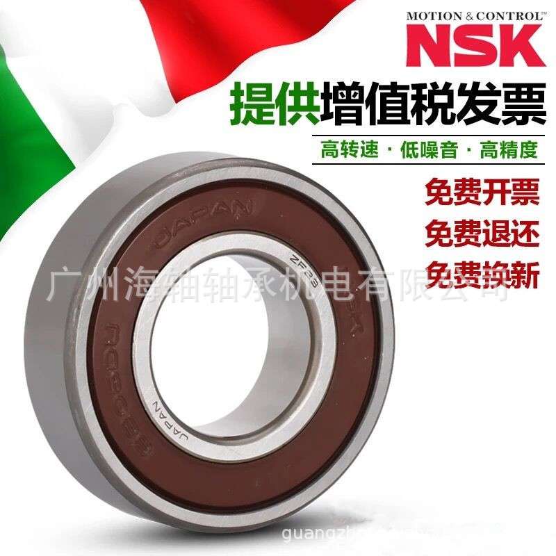 现货供应 日本  NSK6313ZZ 单列 轴承钢 广州现货6313ZZ 双面密封