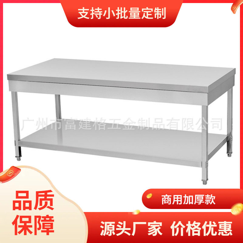 不锈钢特厚备餐台作台饭店三层厨房操作台工作桌打荷台打包装台面