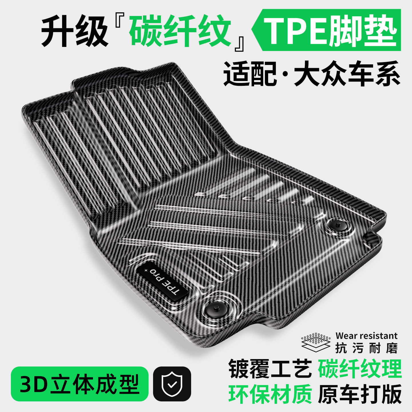 适用大众汽车脚垫探岳GTE途观L途岳新锐途昂PRO宝来碳纤纹TPE地毯