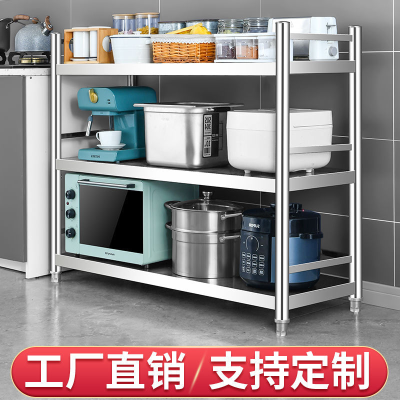 厨房置物架不锈钢落地多层微波炉烤箱收纳储物架三层锅菜架带围栏