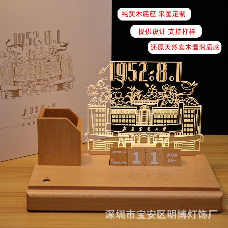 无线充多功能实木小夜灯万年日历笔筒礼品企业周年庆商务活动纪念