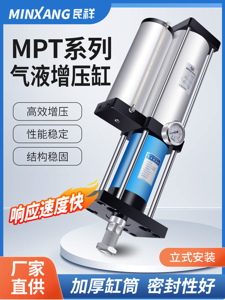 气液气动增压缸MPT-1T-3T-5T-8T-10T-13T15T20T25T大压力冲床