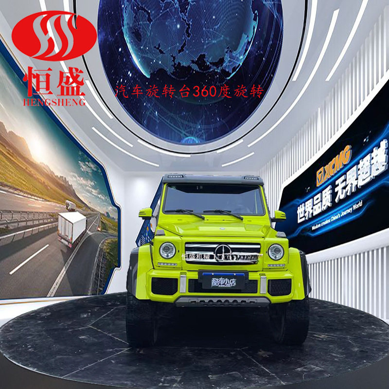 汽车旋转台展厅旋转展示台电动摄影旋转台家居展览旋转台