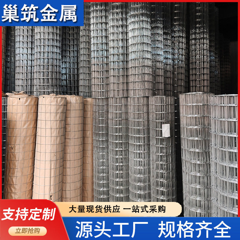 定制镀锌钢丝网围栏养殖网户外加粗拦鸡鸭网隔离防护圈玉米网