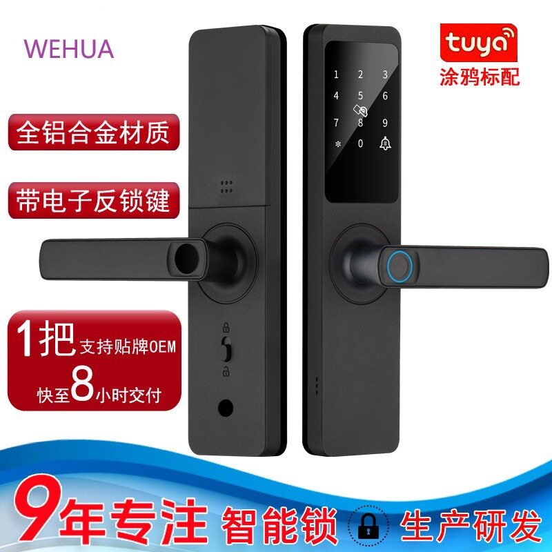 一握开电子密码锁 半自动指纹锁入户门 刷卡密码出租房智能锁批发