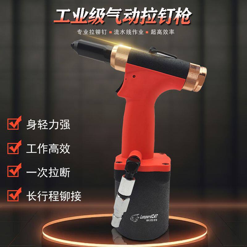 工业级C50A气动拉钉枪铝门窗铝梯抽芯拉铆枪不锈钢大拉力铆钉枪