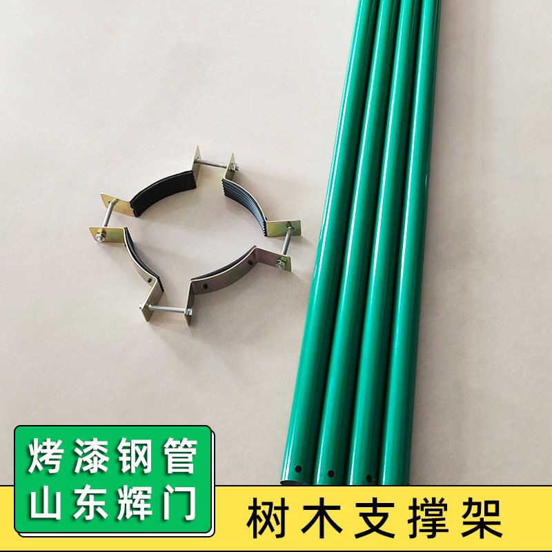 苗木移栽支架烤漆钢管绿化行道树支撑杆园林景观树木防风支撑架