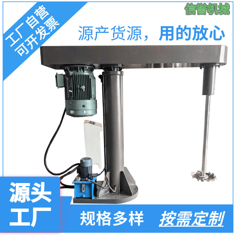 液压高速油漆涂料分散机