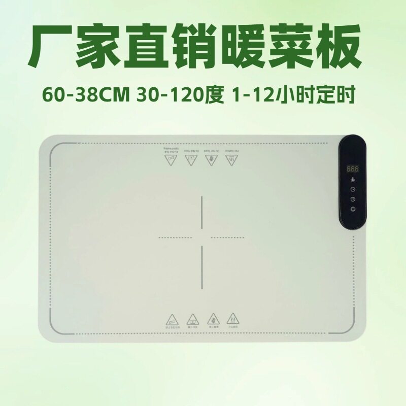 食品级硅胶食品加热板快速加热长效保温防烫伤干烧易清洗分体电源