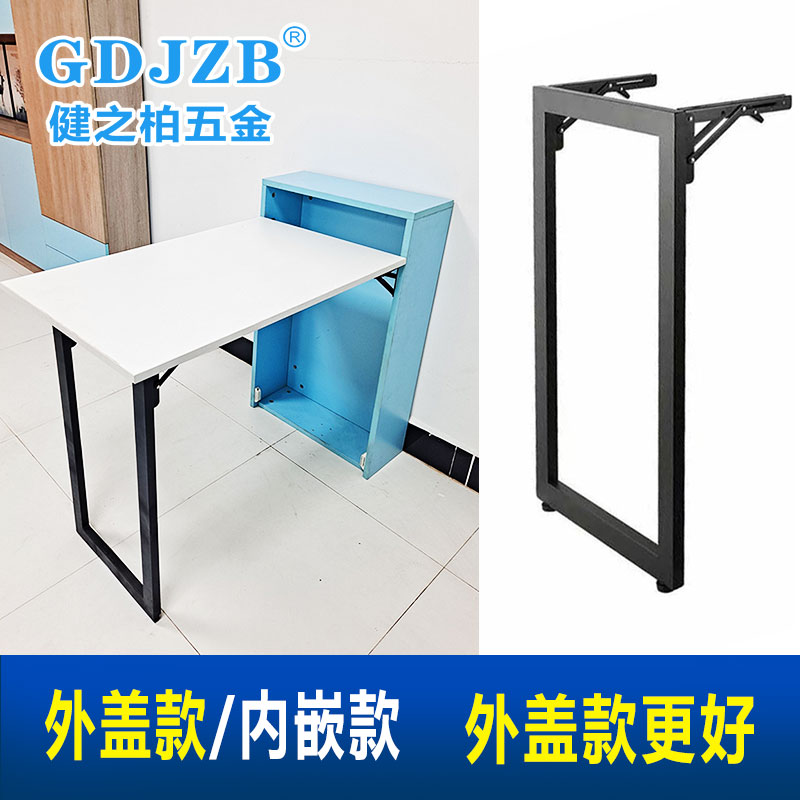 隐形折叠桌下翻导轨伸缩支架