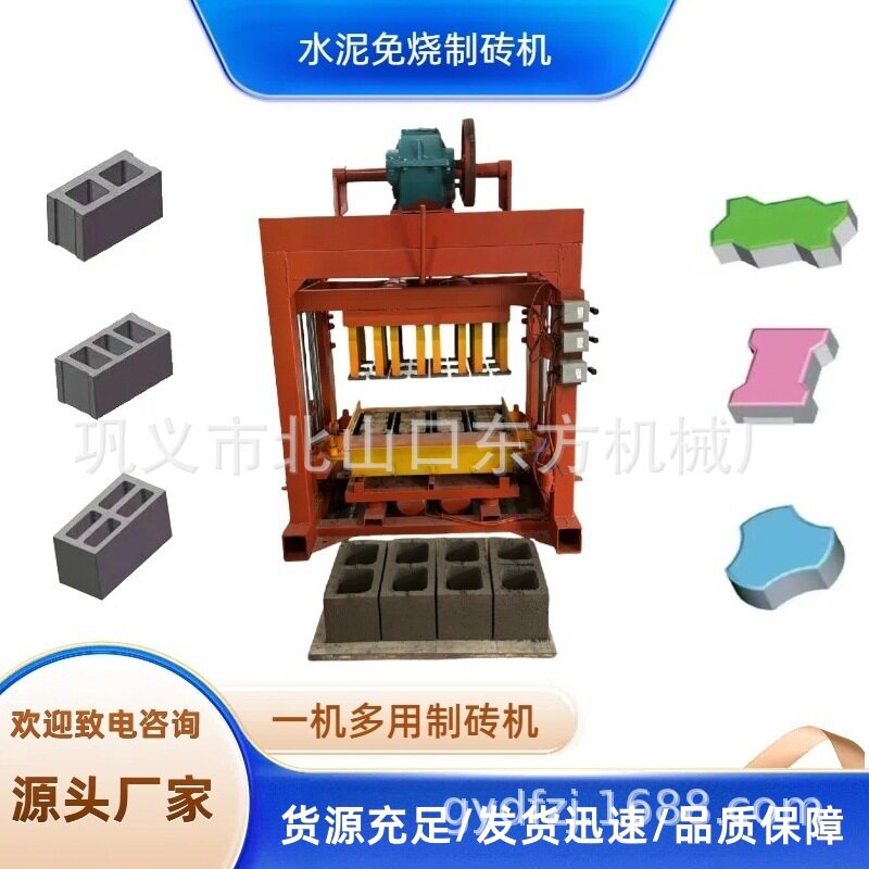 小型免烧砌块成型机多模具