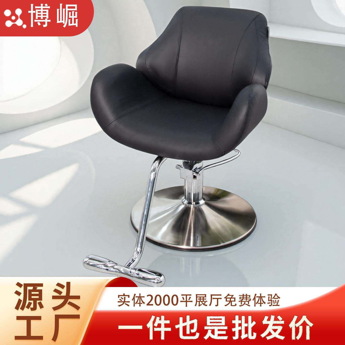 博崛简约美发店椅子发廊专用可升降旋转剪发烫染凳网红椅大师设计