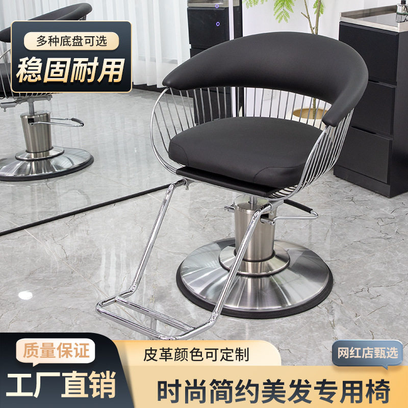 日式发廊剪发椅子美容美发烫染椅子理发店理发椅子网红美发椅子