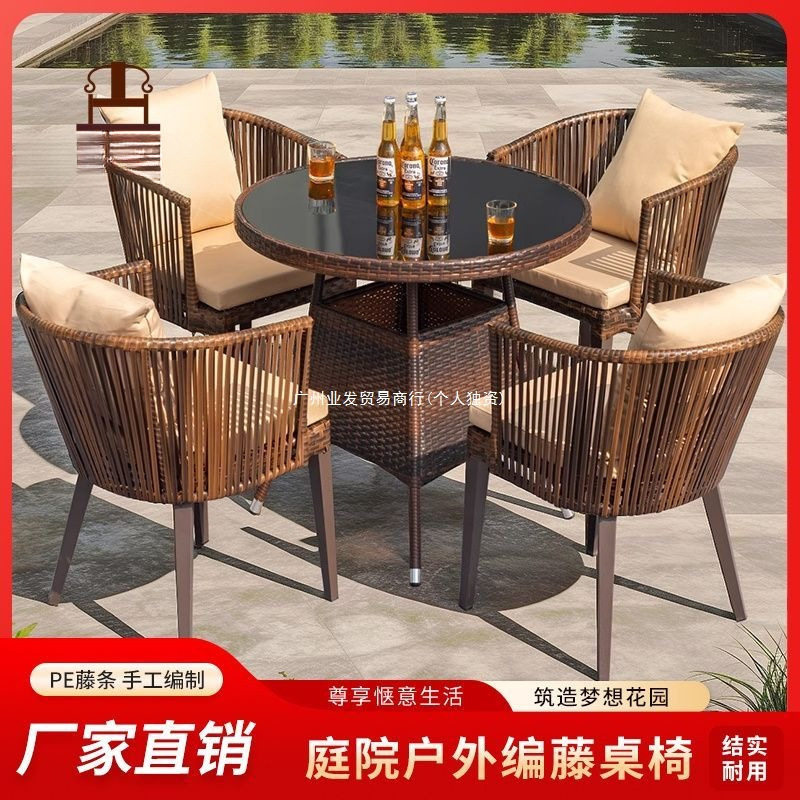 高端户外藤椅三件套茶桌椅组合巴蒂椅室外别墅花园全藤防水防晒