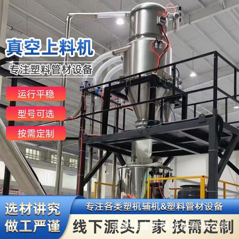 粉体计量真空无尘上料机