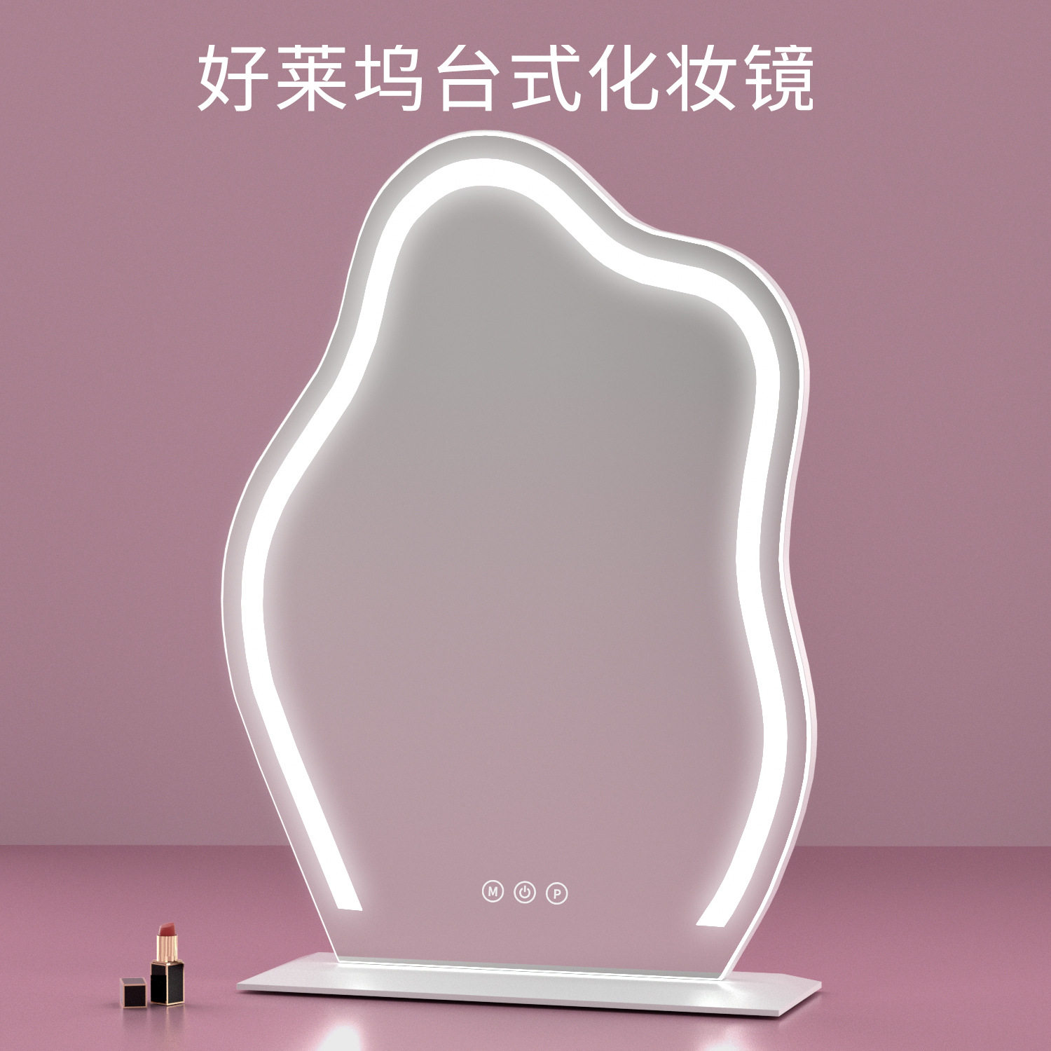 亚马逊热销好莱坞桌面发光美妆镜子台式梳妆镜云朵led化妆镜带灯
