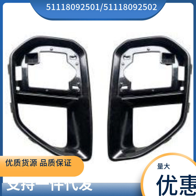 51118092501  51118092502  适用于宝马X6 G06 前杠进风口