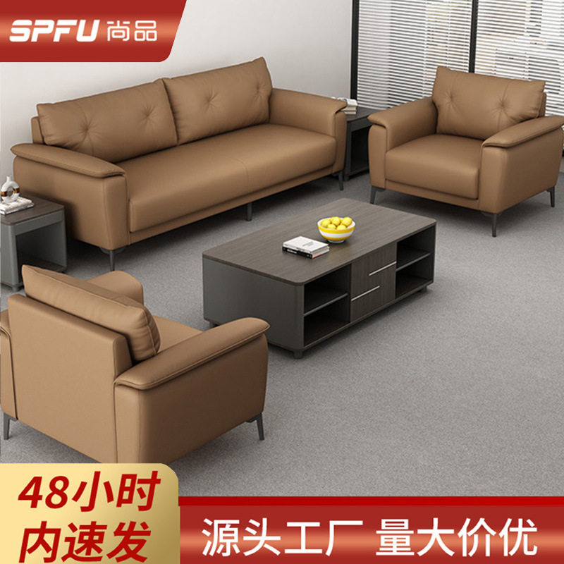 办公沙发会客室贵宾区商务休息区接待多人位开会洽谈沙发茶几组合