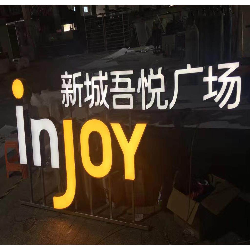 LED不锈钢灯箱发光字户外广告门牌装修安装设计一体