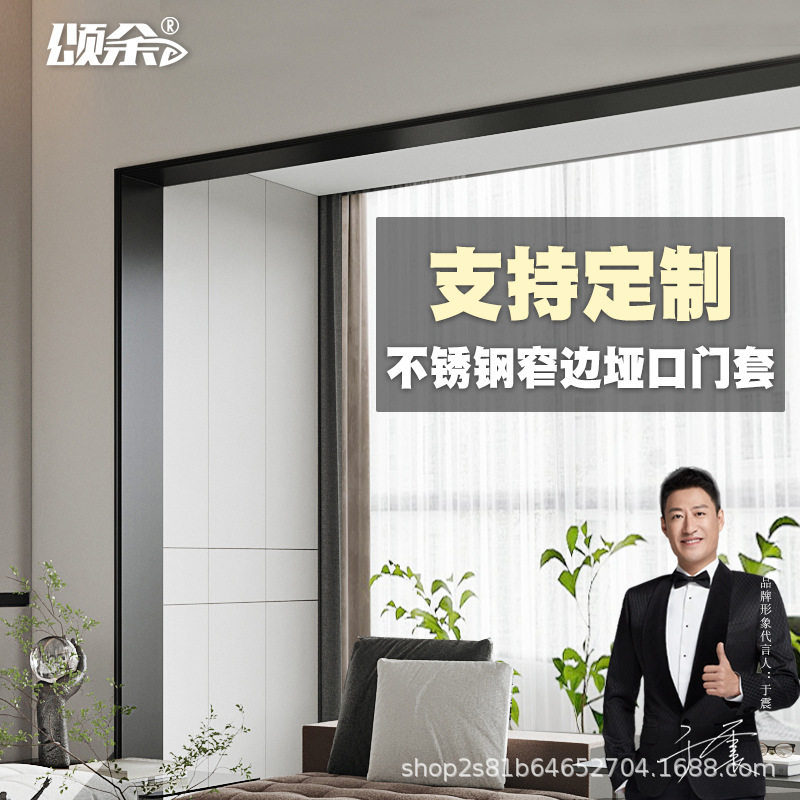 不锈钢门套极窄窗套金属包边入户门保护套边框钛金铝合金阳台垭口
