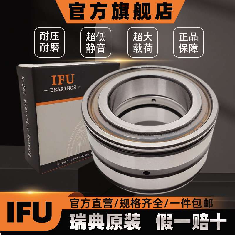 IFU轴承 SL183009 SL183010 SL183011 SL183012 满装圆柱滚子轴承