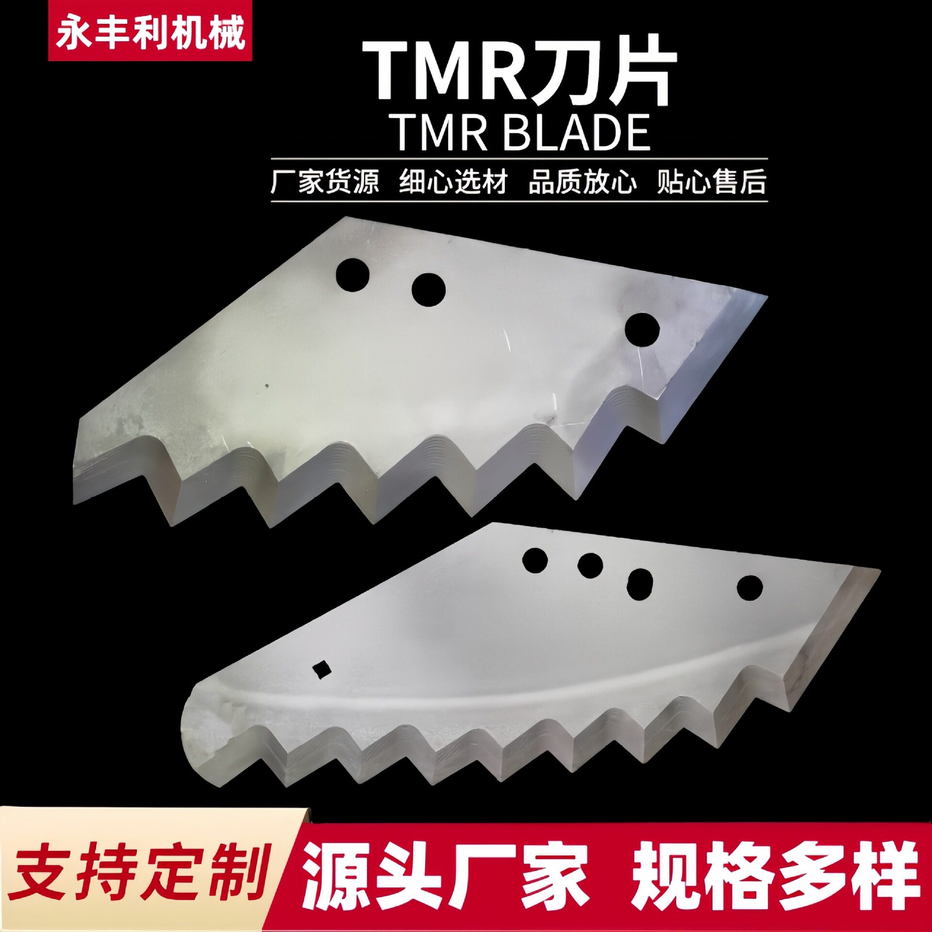 tmr立式大小库恩饲料搅拌车合金刀片
