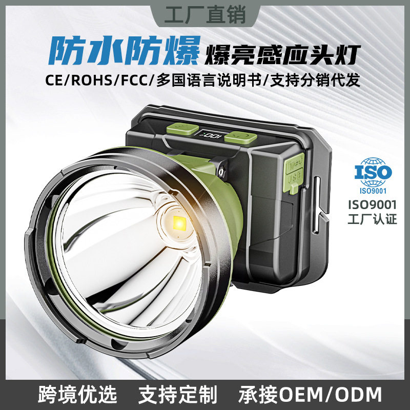 新款充电超亮钓鱼头戴式超长续航手电筒矿灯感应夜钓照明头灯强光