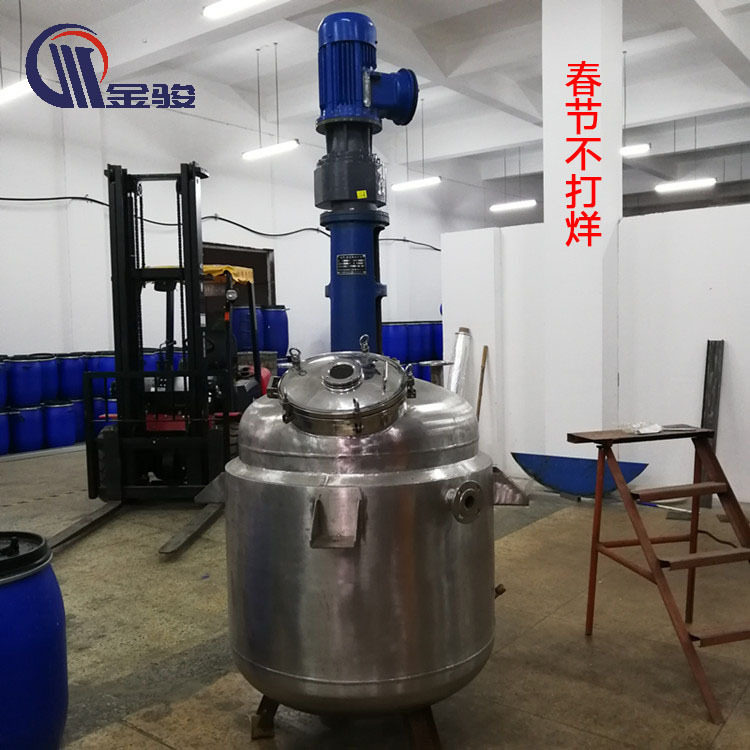 厂家定制反应釜500L真空搅拌罐 汽加热不锈钢胶水搅拌反应釜罐