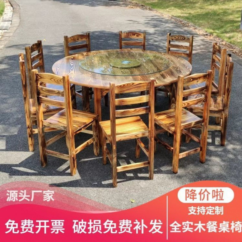 碳化实木火锅店饭店农家乐餐厅炭烧大排档大小圆台餐桌椅转盘再名