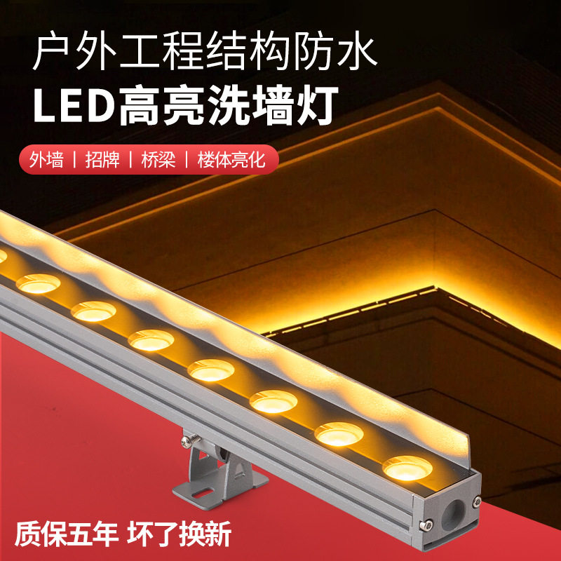 led洗墙灯户外亮化24v线条灯楼体外墙长条形轮廓灯七彩广告投射灯