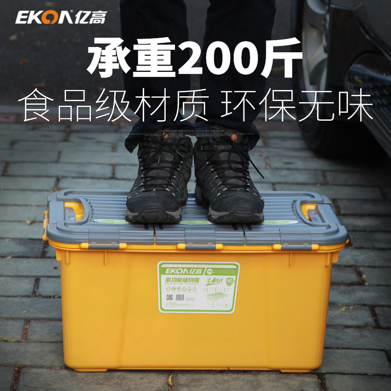 车载有盖分隔大容量收纳箱