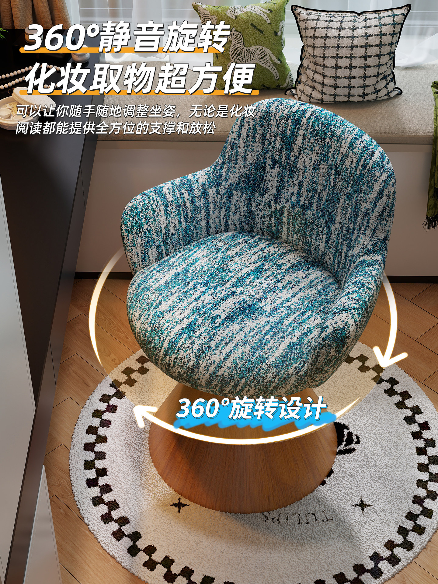 现代简约轻奢旋转梳妆台凳
