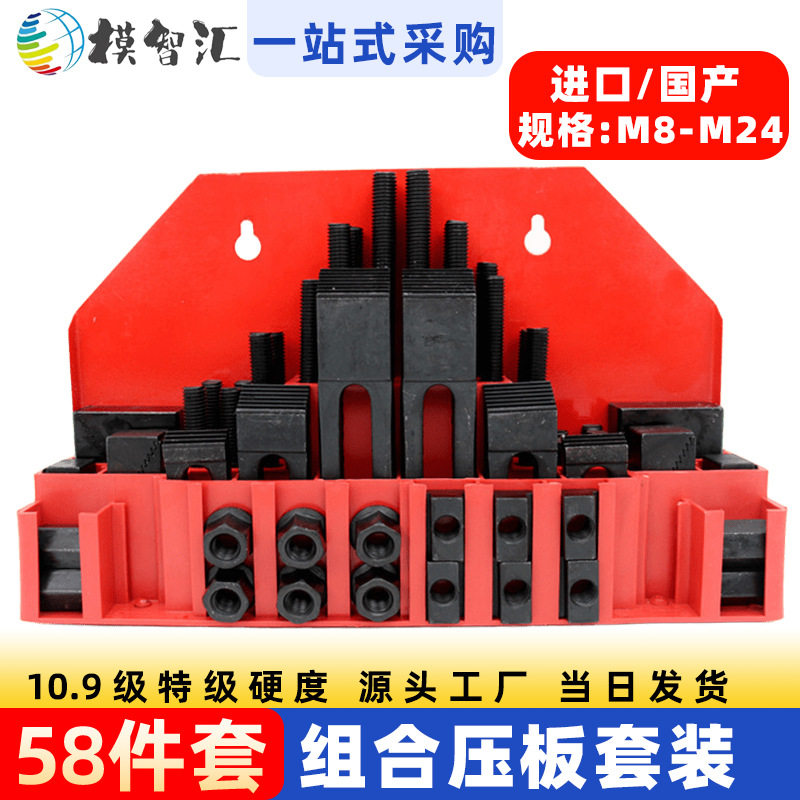 进口/国产加硬组合压板58件套装M12 M16 M24CNC加工铣床配件夹具