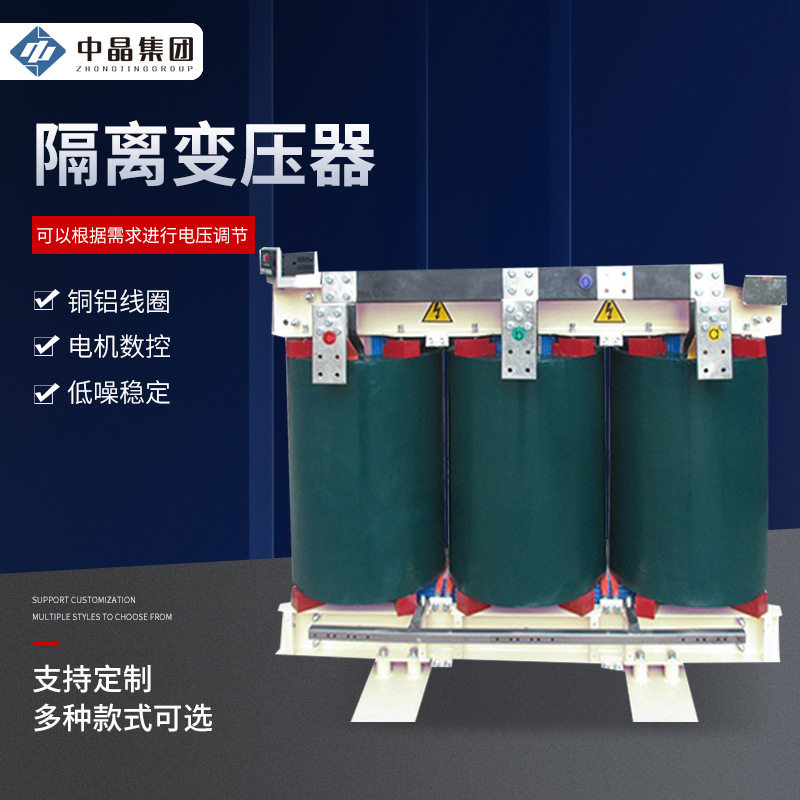 三相控制隔离变压器380转变380V20KVA变压器滤波低压串联变频器