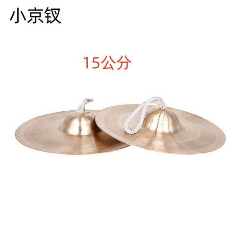 大小镲铜镲小镲军鼓镲腰鼓镲川钹京钹军镲锣鼓镲响铜