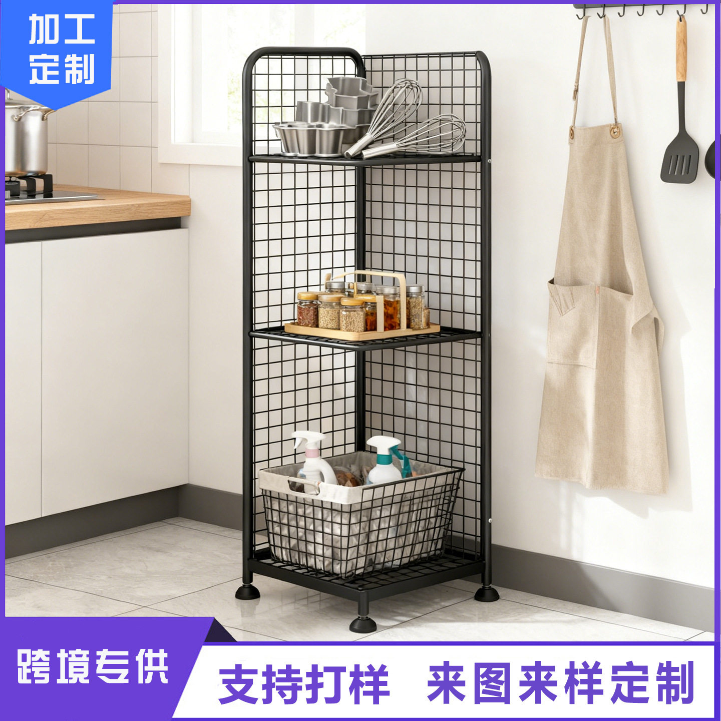 定制金属三层厨房置物架多功能调料瓶厨具收纳架带网格厨房储物架
