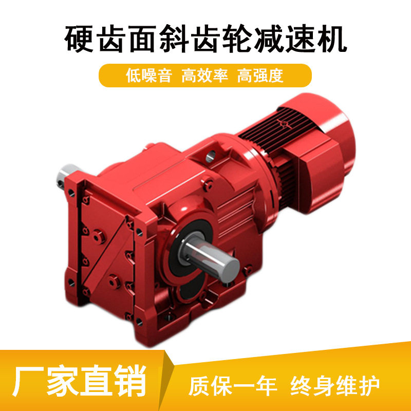 实体厂家直供K127硬齿面斜齿轮减速器K157螺旋锥斜齿轮直角减速机