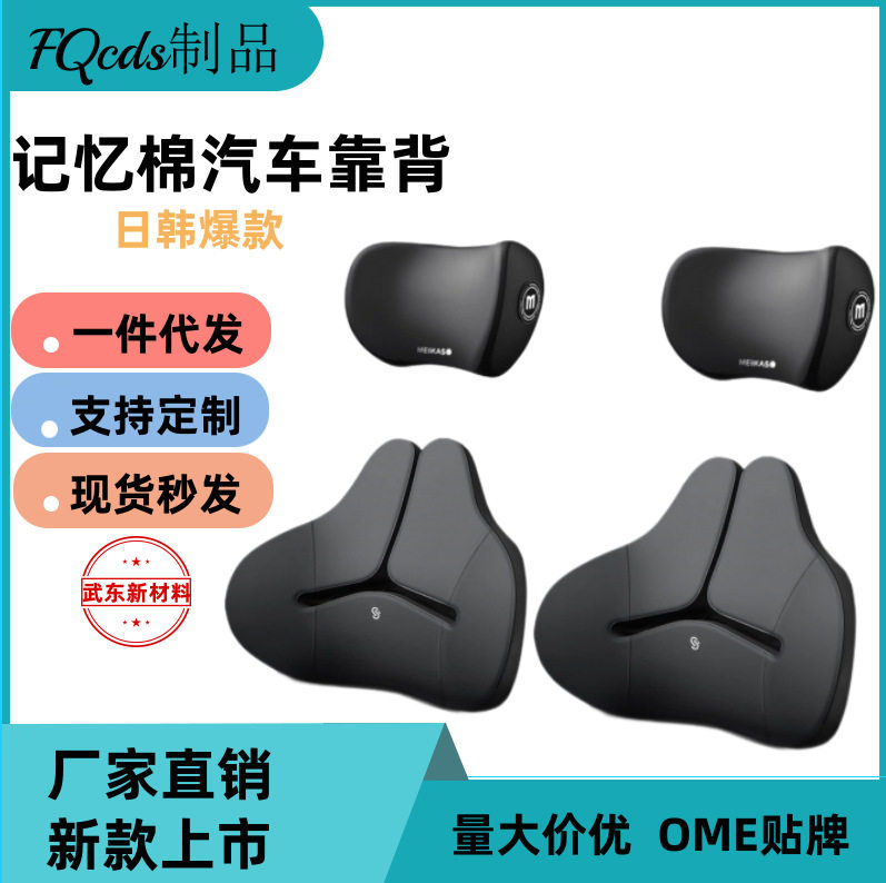 厂家直销跨境pu记忆棉汽车腰靠腰垫时尚靠背汽车坐垫高端驾驶透气