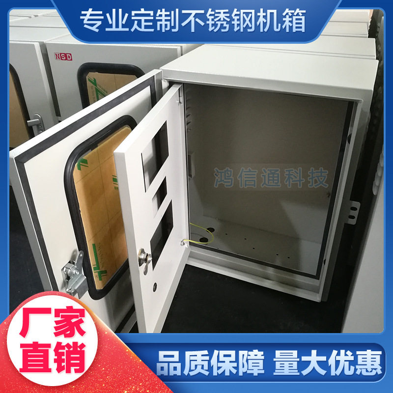 厂家直供不锈钢配电箱机柜成套