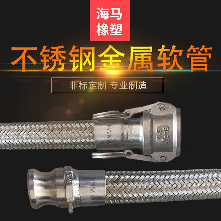 不锈钢柔性接头连接金属管 编织外网不锈钢软管 法兰式金属软管