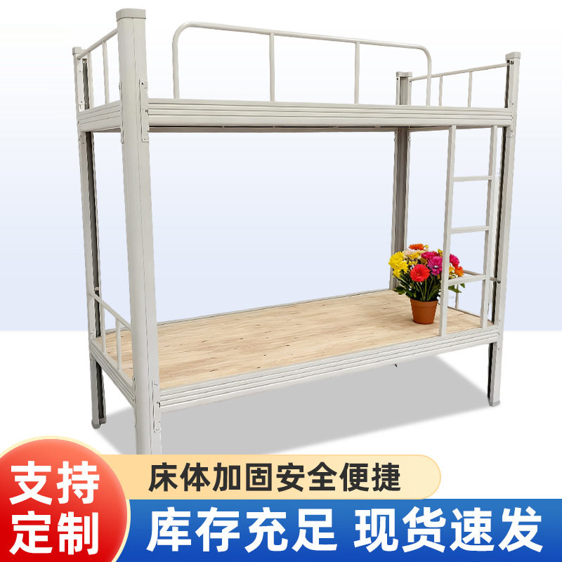 上下铺床双层学生宿舍钢架床公寓铁艺床高低架床员工双人铁架子床