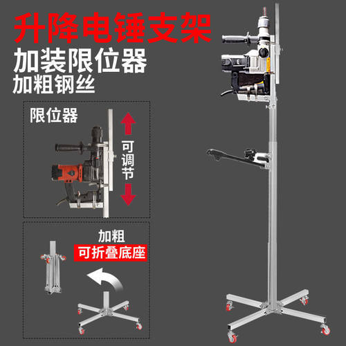 离合电锤升降架子伸缩固定支架吊顶植筋钻孔支撑杆冲击钻打孔架