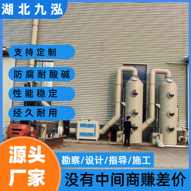 湖南怀化卧式PP酸雾吸收塔废气处理设备定制除臭喷淋塔厂家直发