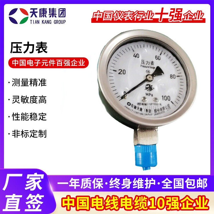 不锈钢材质压力表耐震径向压力表水压表压力表不锈钢隔膜压力表