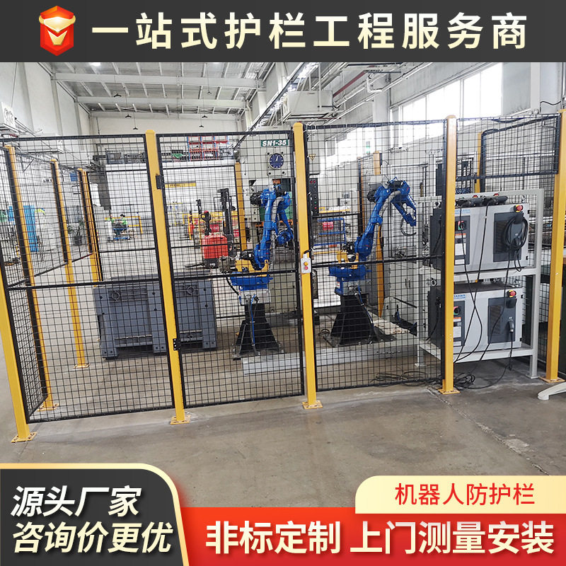 机器人防护栏工业机器人焊接工作站防护栏隔离网车间安全围栏